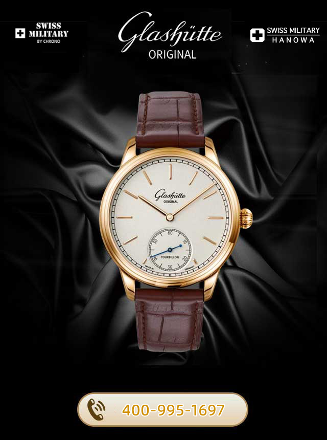 长春格拉苏蒂维修服务中心